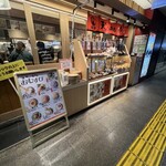天ぷらまきの 梅田店 - 