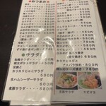 居酒屋 大人のホルモン - 