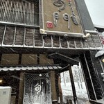 和食居酒屋 旬門 - 