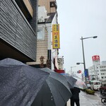 豚骨醤油ラーメン 王道家 - 
