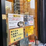 豚骨醤油ラーメン 王道家 - 