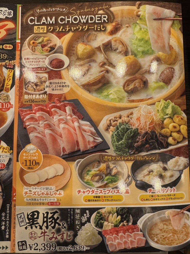 しゃぶ 葉 尼崎 次 屋 店
