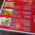 チャイナダイニング イフウドウドウ - 