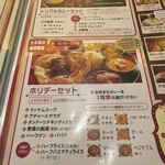 印度料理シタール - 