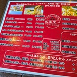 チャイナダイニング イフウドウドウ - 