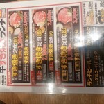 大衆すき焼き 北斗 東銀座店 - 