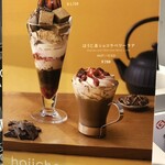 nana's ​green ​tea  - 