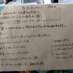 タケウチ - メニュー