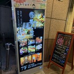 居酒屋 権兵衛 - 