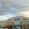 ウエルシア 小田原国府津店