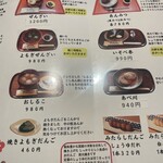 御菓子司 中村軒 - 