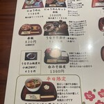 御菓子司 中村軒 - 