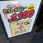 家系ラーメン たつ家 - 