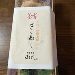 お食事処 山よし - 