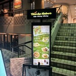 サンクスネイチャー - 