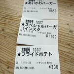 バーガーショップ あいかわ - 