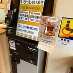 バーガーショップ あいかわ - 