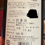 とっくり - 