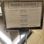 ロビーラウンジ 「マーブルラウンジ」 ヒルトン東京 - 