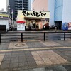 めりけんや 高松駅前店