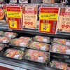 ロピア 長岡店