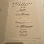 ウルフギャング・ステーキハウス - 