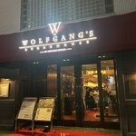 ウルフギャング・ステーキハウス - 