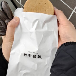 熊本蜂楽饅頭_1