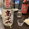 和食居酒屋なかじ