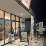 TRUFFLE DONUT - お店外観