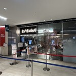 松戸富田麺絆 - 