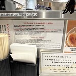 松戸富田麺絆 - 