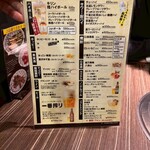 黒毛和牛専門 焼肉スタジアムJan - 