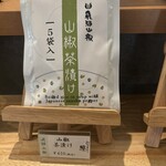 ひつまぶし欅 - 