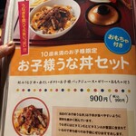 ひつまぶし欅 - 