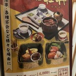 ひつまぶし欅 - 