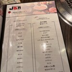 黒毛和牛専門 焼肉スタジアムJan - 