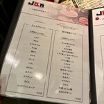 黒毛和牛専門 焼肉スタジアムJan - 