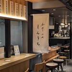 和牛小皿しんうち - 