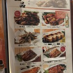 ひつまぶし欅 - 