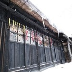 鶴の湯温泉 - 赤唐辛子などが吊るしてあります