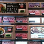 肉肉ラーメン - 