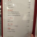 焼肉 金子苑 - にく〜