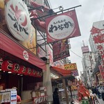 Takoyaki Doraku Wanaka Dotonbori Ten - 