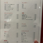 焼肉 金子苑 - ドリンクメニュー