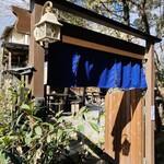 山辺の道 花もり - 