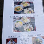 山辺の道 花もり - 