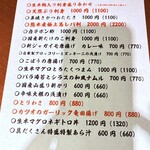 純米酒専門 粋酔 - 