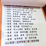 純米酒専門 粋酔 - 