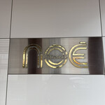 おかしの家ノア - 